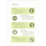 CirQ-Life Suga Balanz 糖衡素