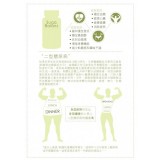 CirQ-Life Suga Balanz 糖衡素