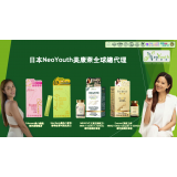 NeoYouth 美康萊 — 日本頂級逆齡健康系列