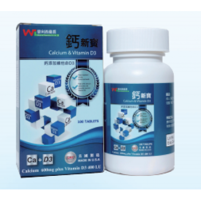 鈣新寶 (Calcium & Vitamin D3 Tablets)