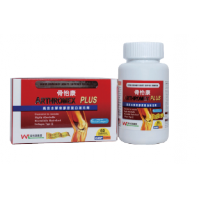 骨怡康高效水解骨膠原蛋白補充劑 (Arthromex Plus Capsules)