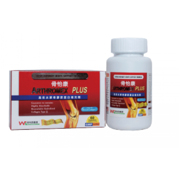 骨怡康高效水解骨膠原蛋白補充劑 (Arthromex Plus Capsules)