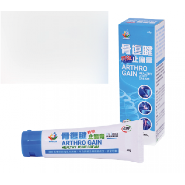 骨復腱特效止痛膏 (Arthro Gain Healthy Joint Cream)