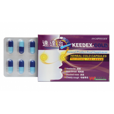 速達治 (Keedex Herbal Cold Capsules)