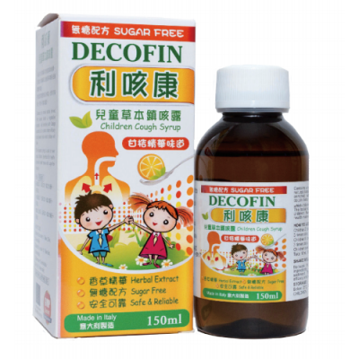 利咳康兒童草本鎮咳露 (Decofin Children Cough Syrup)