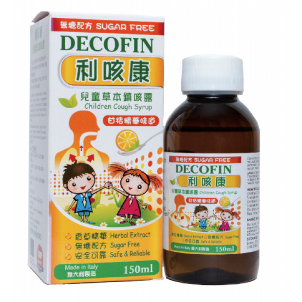 利咳康兒童草本鎮咳露 (Decofin Children Cough Syrup)