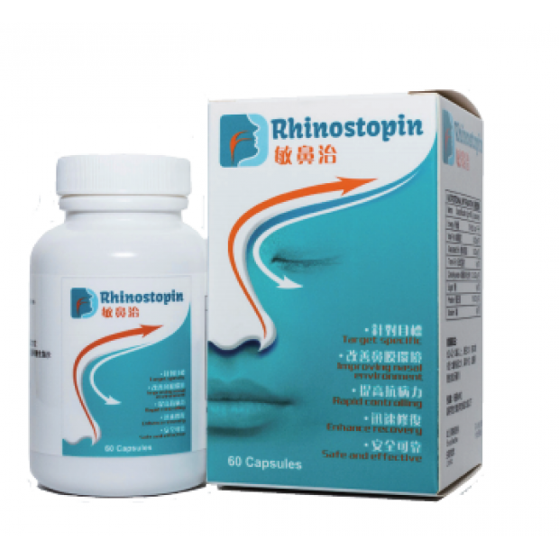 敏鼻治 (Rhinostopin Capsules)