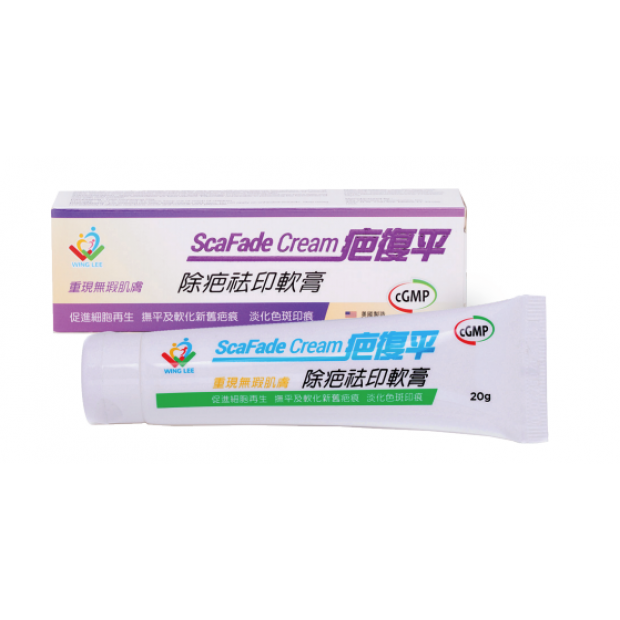疤復平除疤袪印軟膏 (ScaFade Cream)