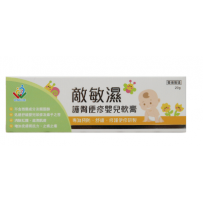 敵敏濕護臀便疹嬰兒軟膏 (DermoQuick Baby Nappy Cream)
