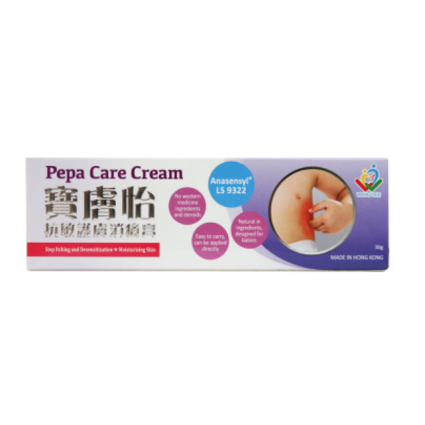 寶膚怡抗敏護膚消癢膏 (Pepa Care Cream)