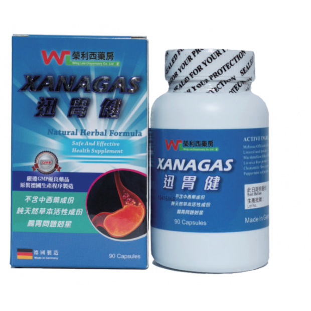 迅胃健 (Xanagas Capsules)