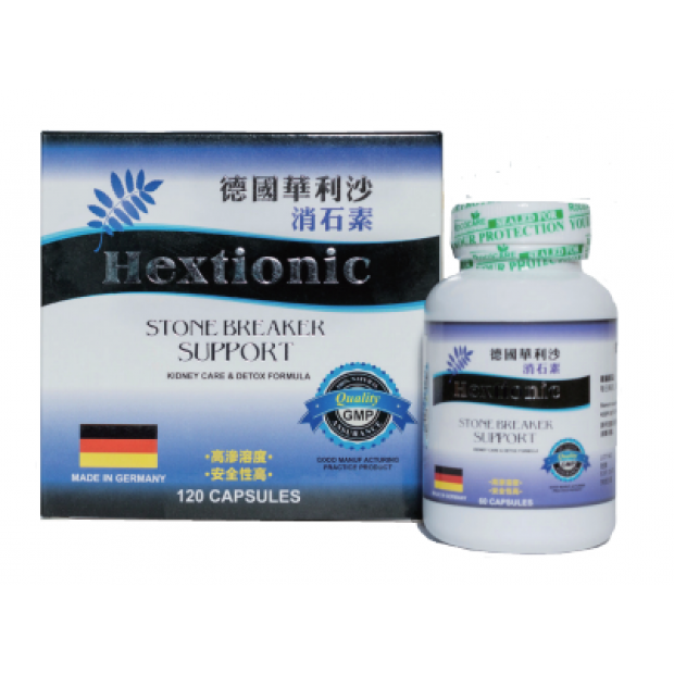 德國華利沙消石素 (Hextionic Stone Breaker Support)