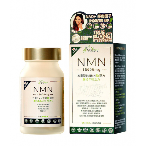 日本NeoYouth美康萊NMN15,000mg +12,000Ex五重逆齡配方
